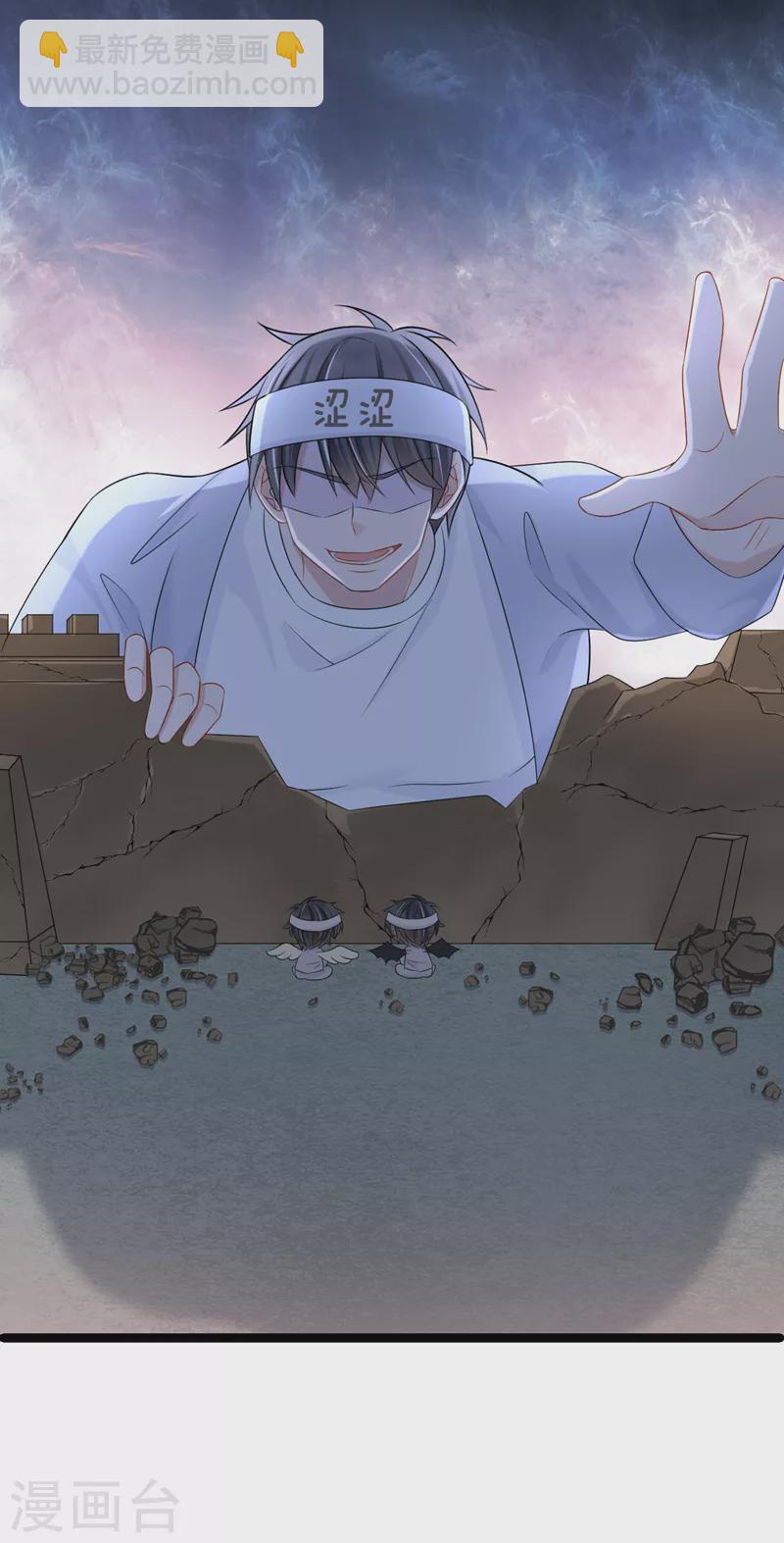 我的萌寶是僚機 - 第102話 生氣會腎虛哦~ - 3