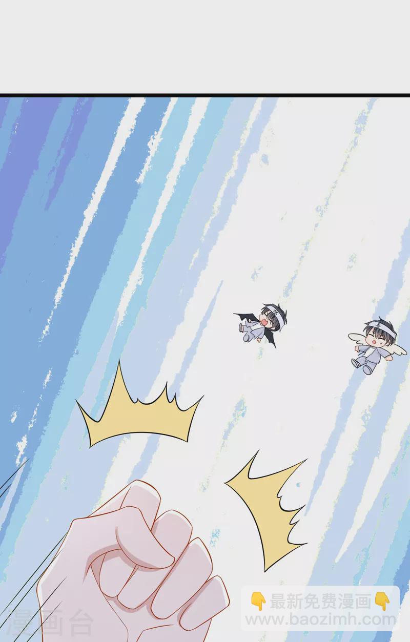 我的萌寶是僚機 - 第102話 生氣會腎虛哦~ - 4