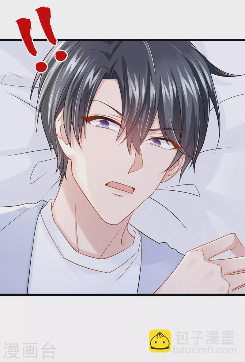 我的萌寶是僚機 - 第102話 生氣會腎虛哦~ - 3