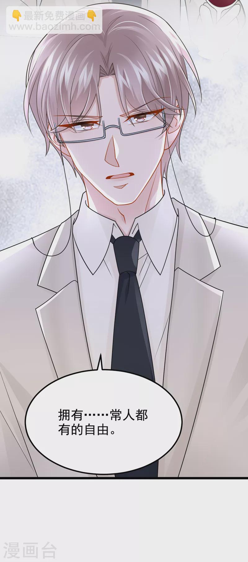 我的萌寶是僚機 - 第106話 扮演你女朋友？！ - 3