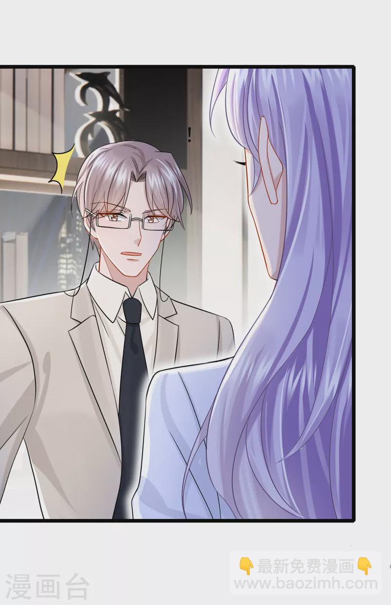 我的萌寶是僚機 - 第106話 扮演你女朋友？！ - 2