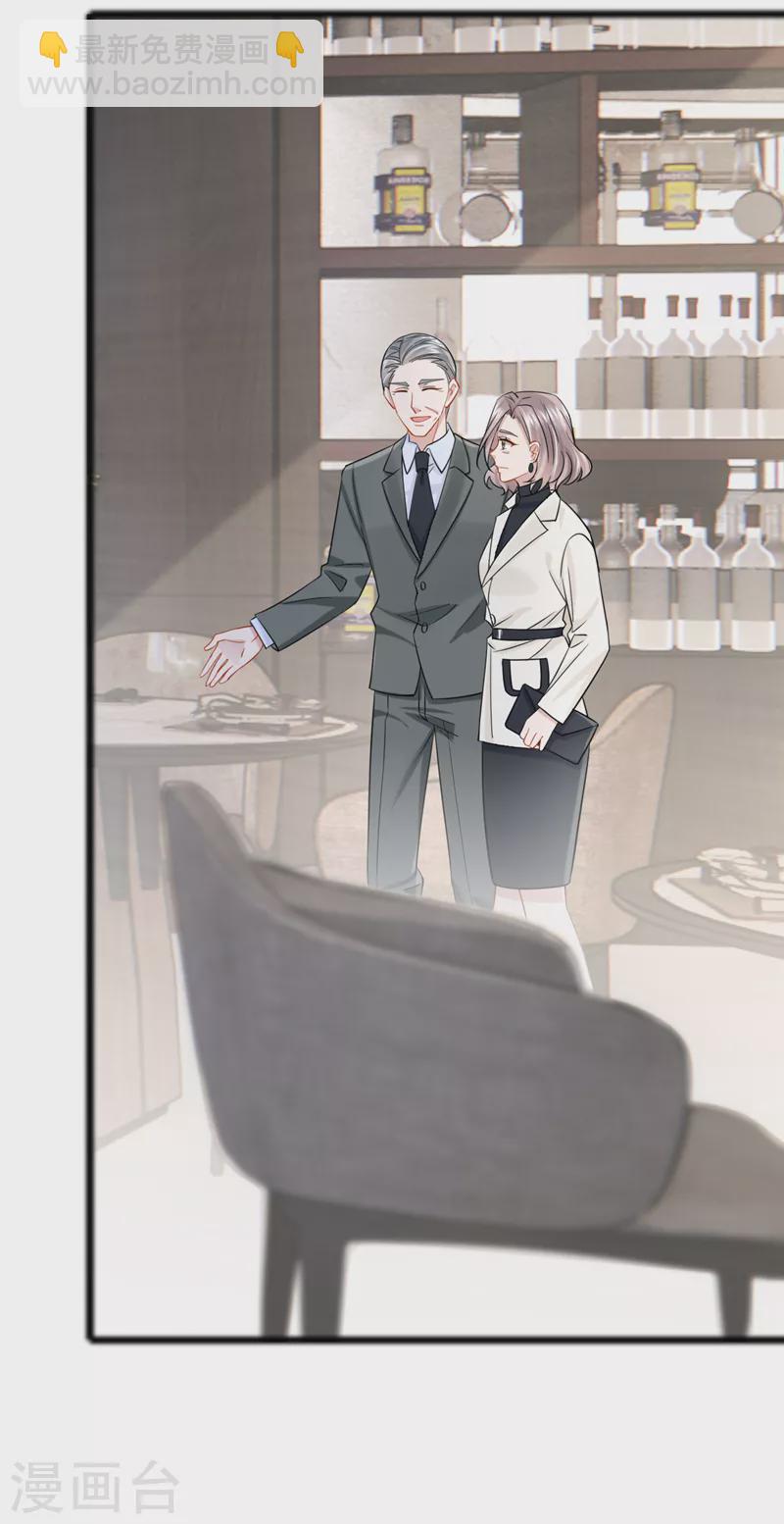 我的萌寶是僚機 - 第106話 扮演你女朋友？！ - 3