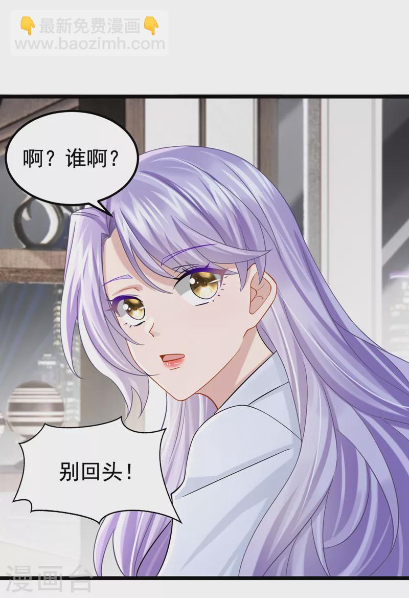 我的萌寶是僚機 - 第106話 扮演你女朋友？！ - 5