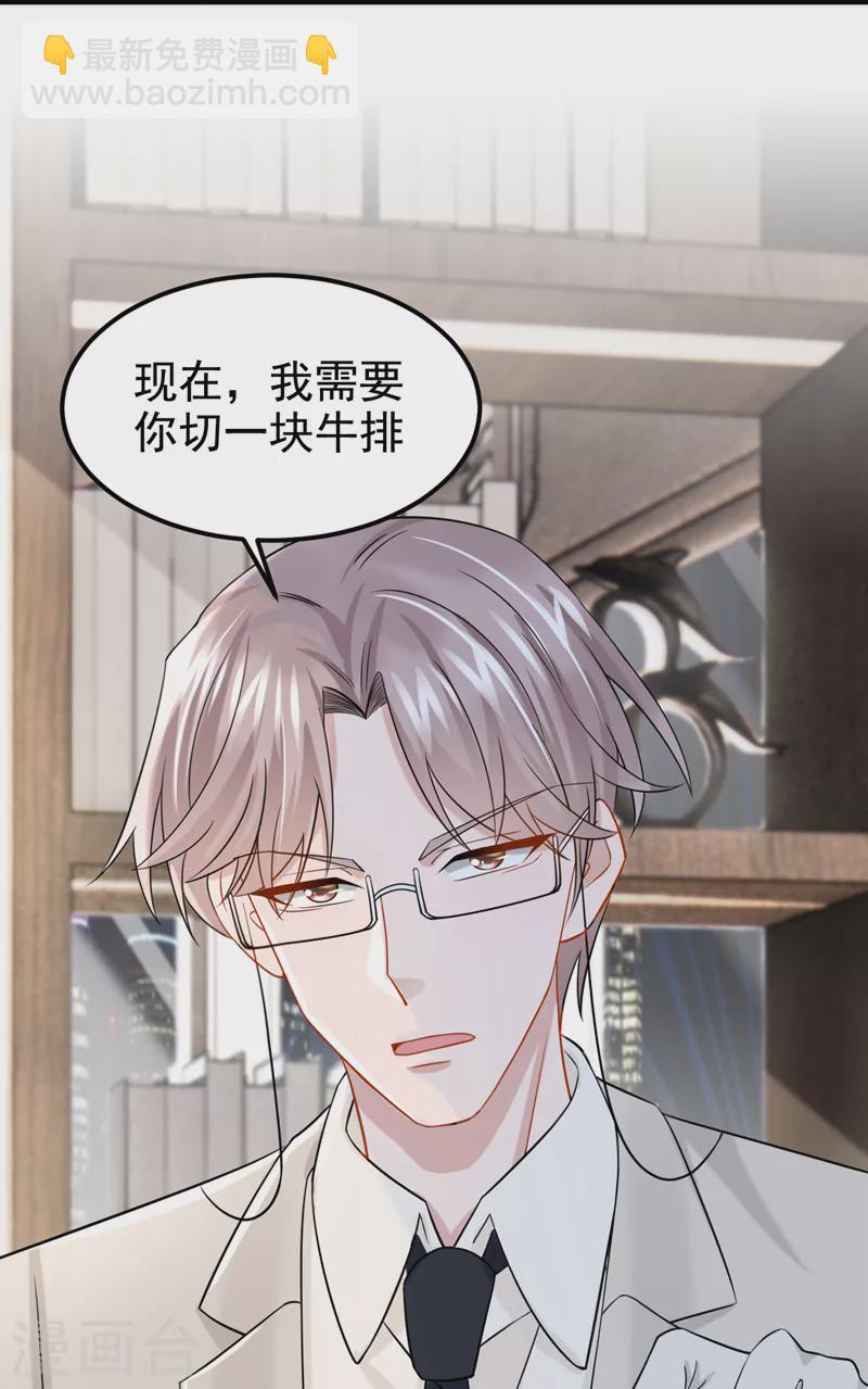 我的萌寶是僚機 - 第106話 扮演你女朋友？！ - 7