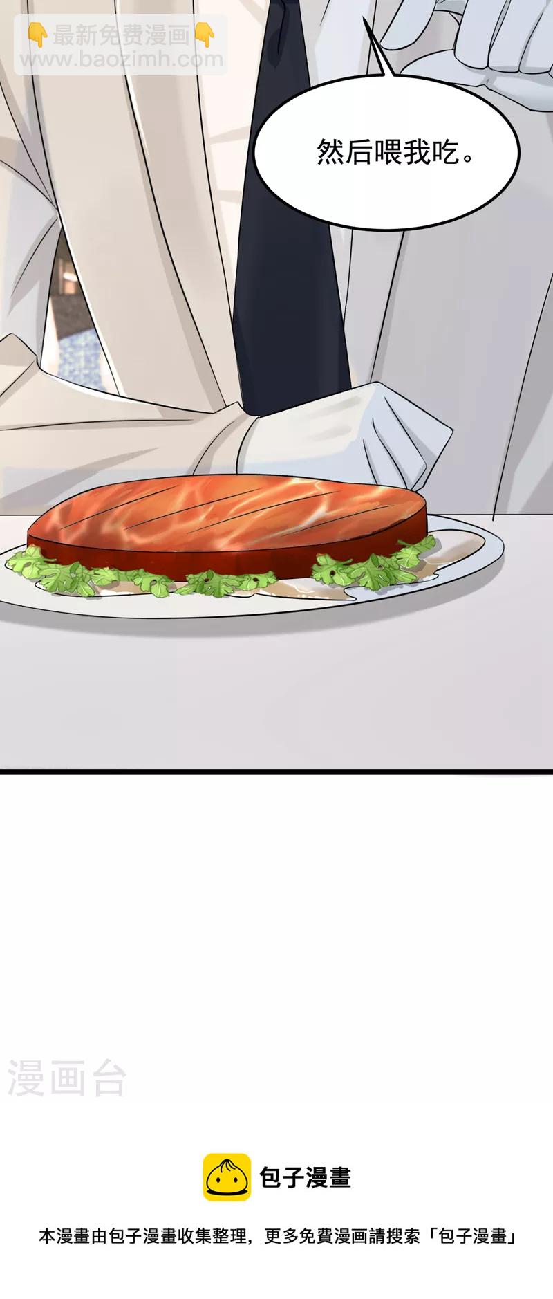 我的萌寶是僚機 - 第106話 扮演你女朋友？！ - 8