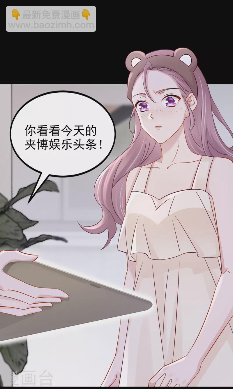 我的萌寶是僚機 - 第108話 我有一個辦法！ - 5