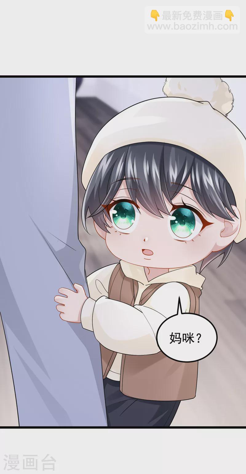 我的萌寶是僚機 - 第110話 我的…生日嗎？ - 3