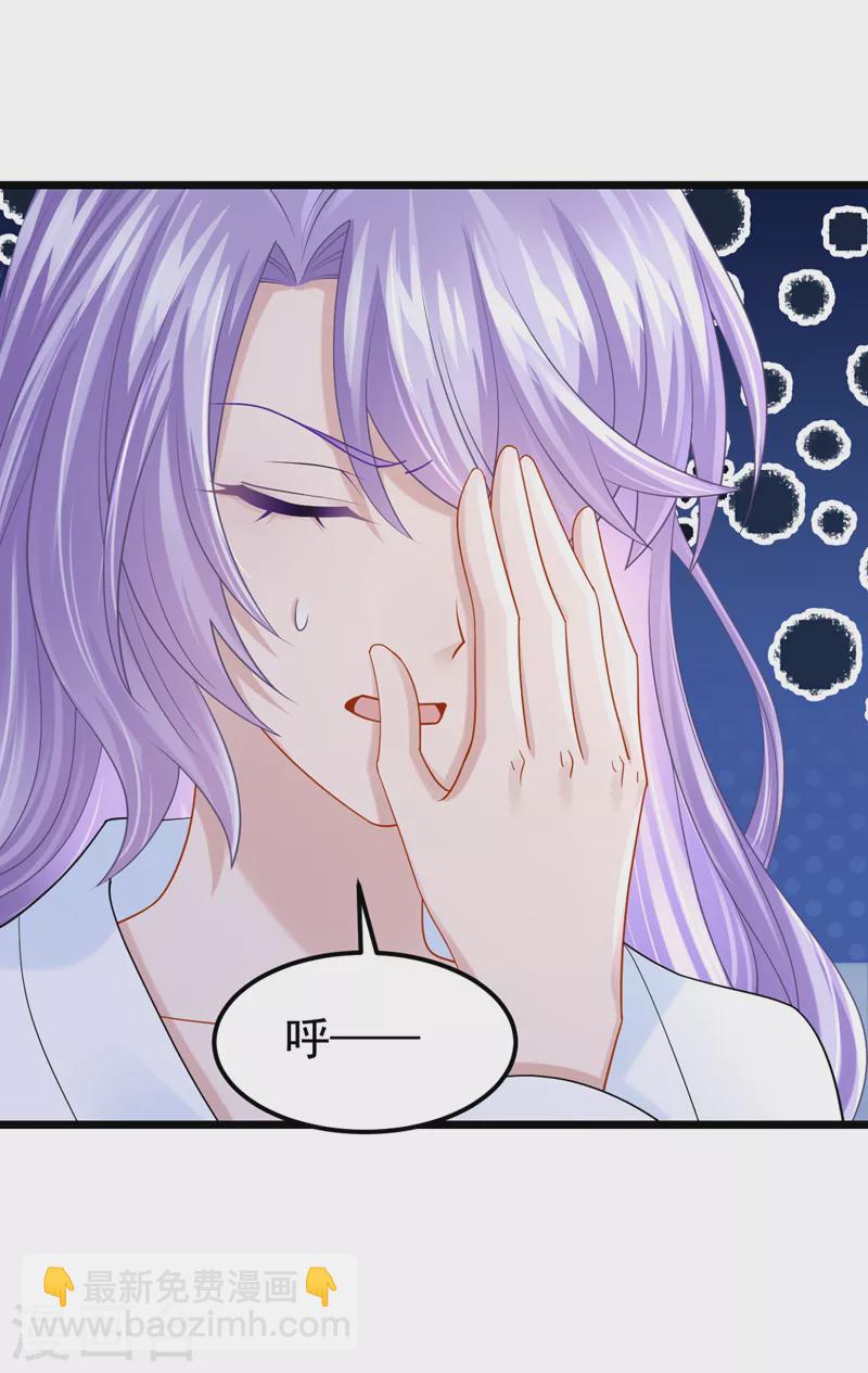 我的萌寶是僚機 - 第110話 我的…生日嗎？ - 4