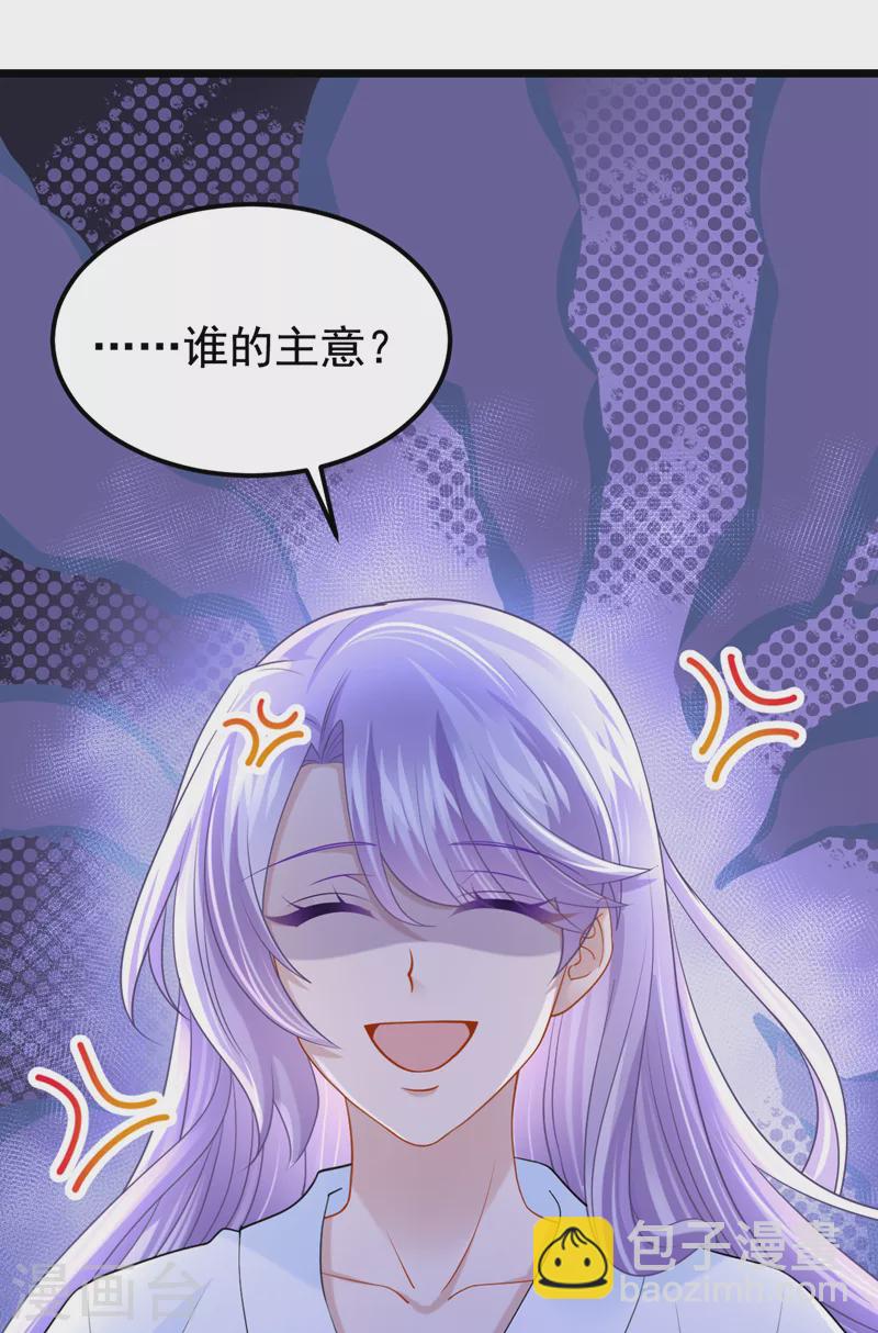 我的萌寶是僚機 - 第110話 我的…生日嗎？ - 5