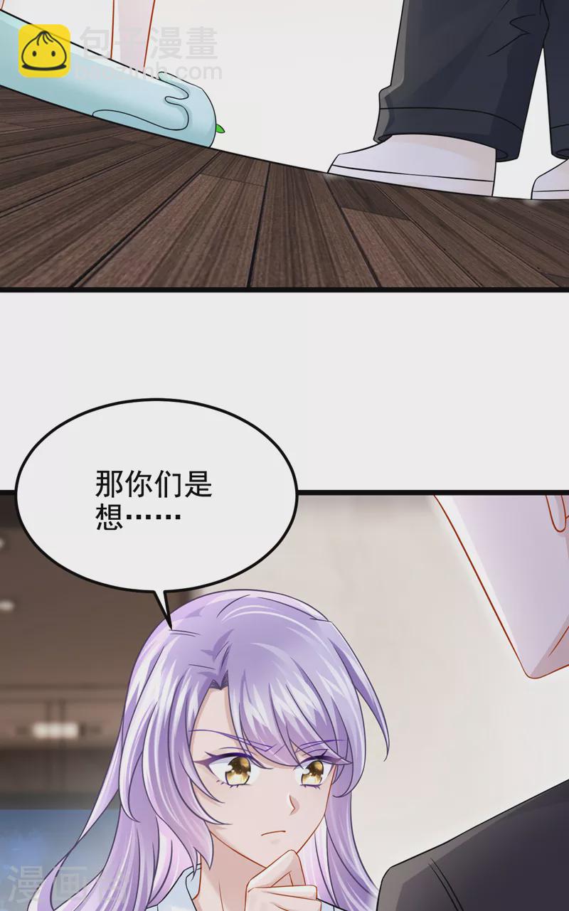 我的萌寶是僚機 - 第110話 我的…生日嗎？ - 1