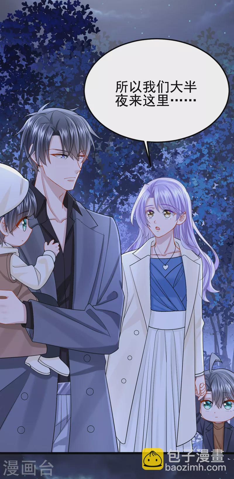 我的萌寶是僚機 - 第110話 我的…生日嗎？ - 8