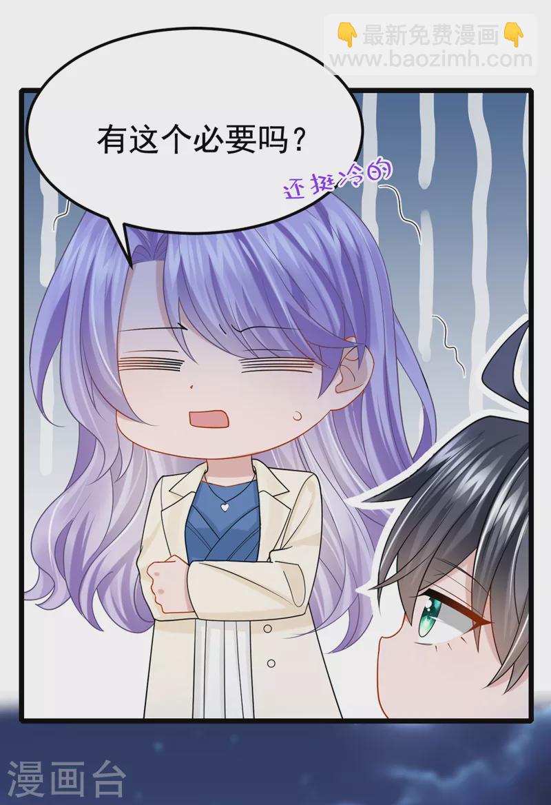 我的萌寶是僚機 - 第110話 我的…生日嗎？ - 2