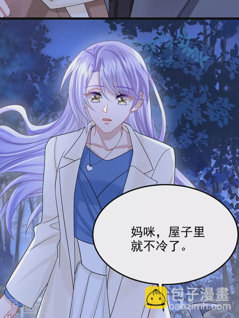 我的萌寶是僚機 - 第110話 我的…生日嗎？ - 4