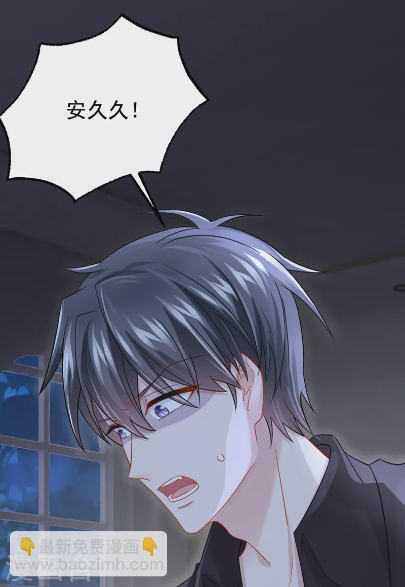 我的萌寶是僚機 - 第110話 我的…生日嗎？ - 6