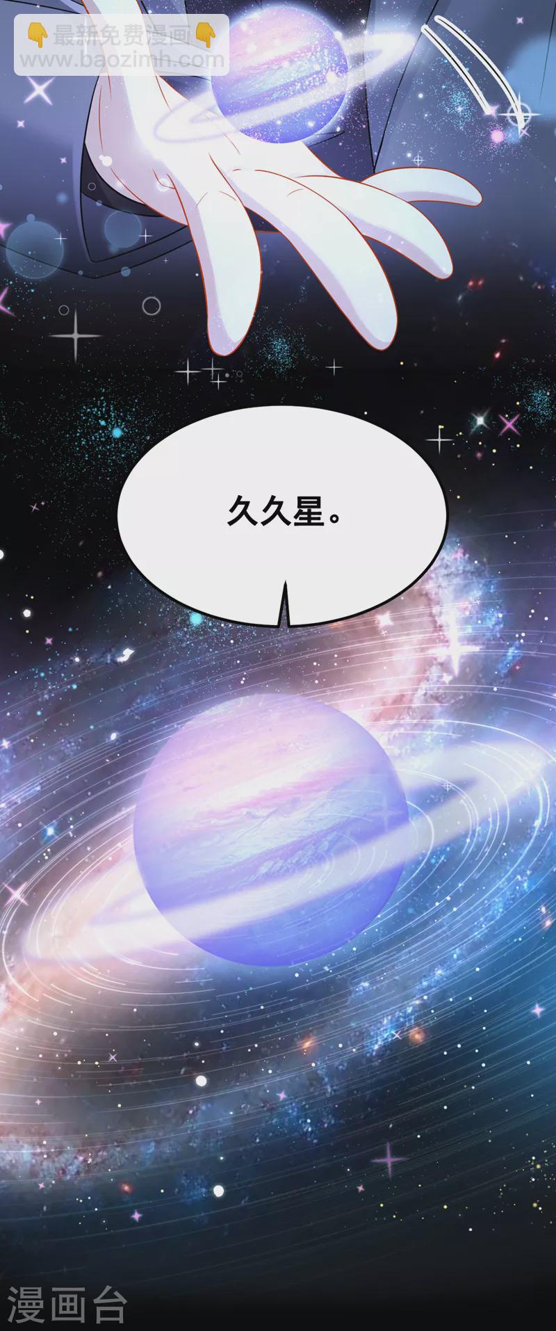 我的萌寶是僚機 - 第112話 我說不定願意嫁給你 - 1