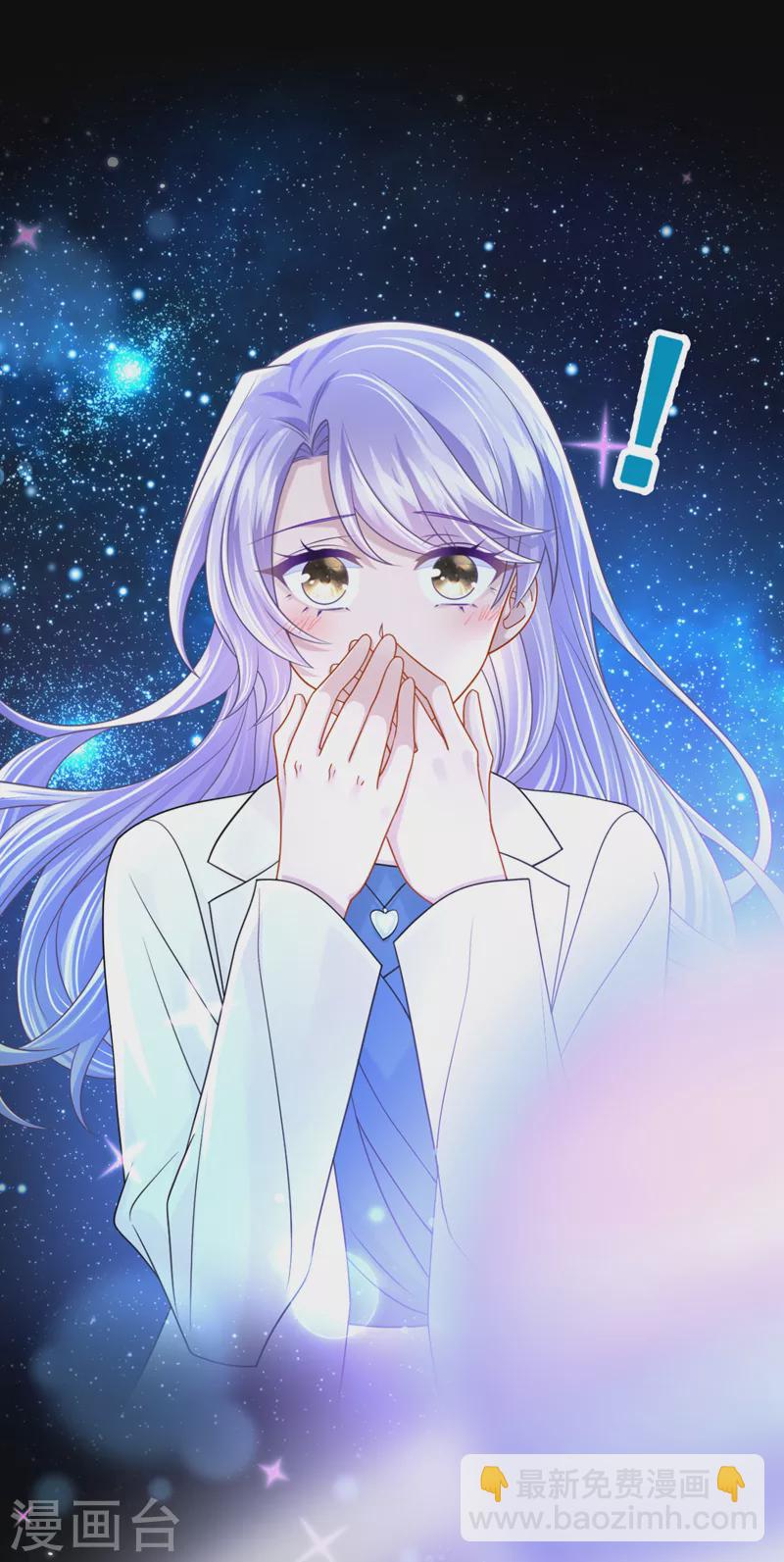 我的萌寶是僚機 - 第112話 我說不定願意嫁給你 - 2