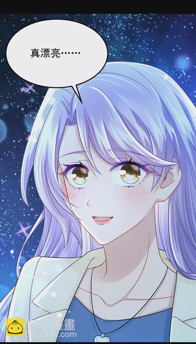 我的萌寶是僚機 - 第112話 我說不定願意嫁給你 - 1