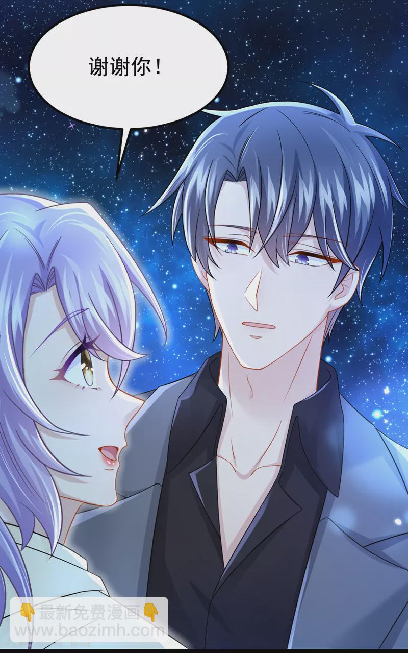 我的萌寶是僚機 - 第112話 我說不定願意嫁給你 - 2