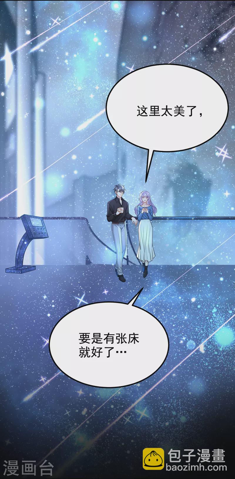 我的萌寶是僚機 - 第114話 你確定…一起睡嗎？ - 5