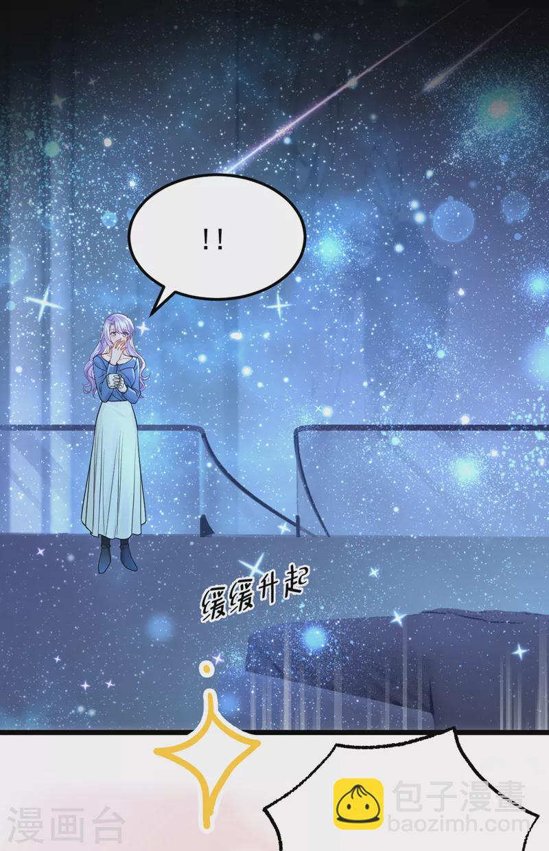 我的萌寶是僚機 - 第114話 你確定…一起睡嗎？ - 1