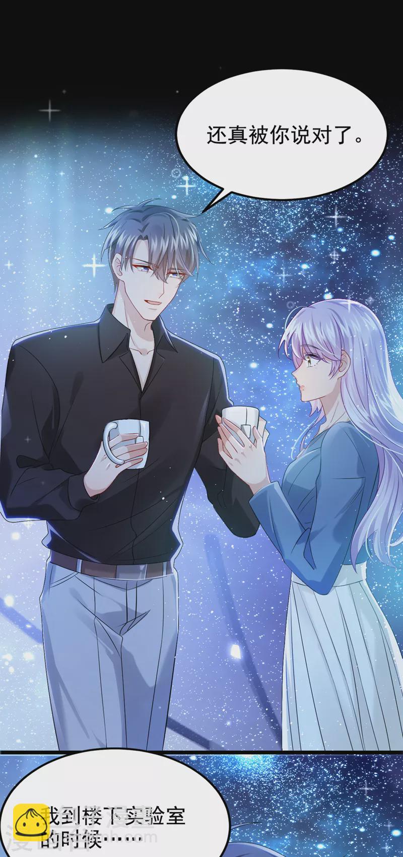 我的萌寶是僚機 - 第114話 你確定…一起睡嗎？ - 3