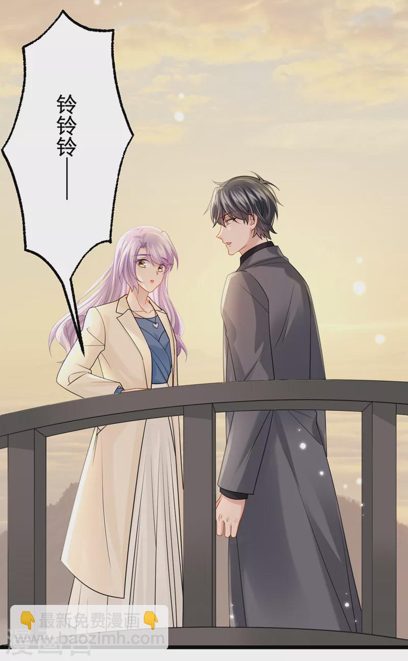 我的萌寶是僚機 - 第116話 你是因爲良心不安吧 - 4