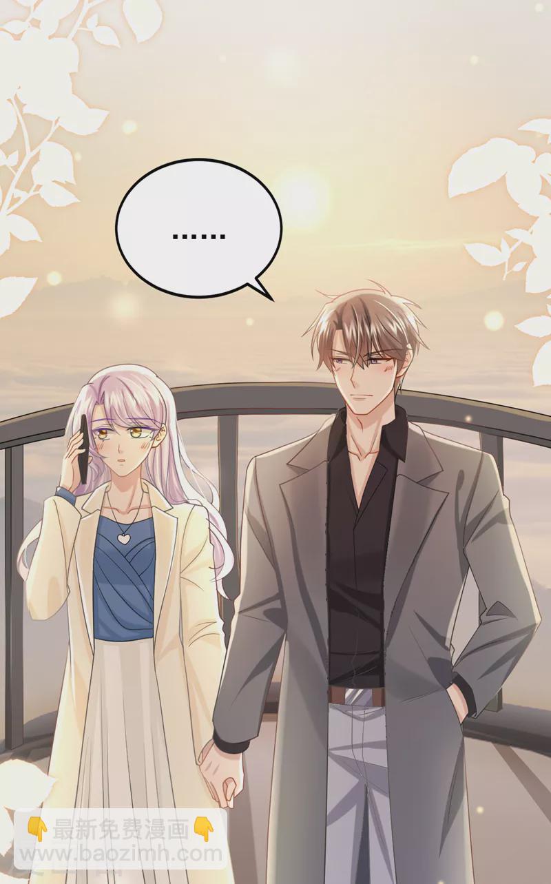 我的萌寶是僚機 - 第116話 你是因爲良心不安吧 - 4