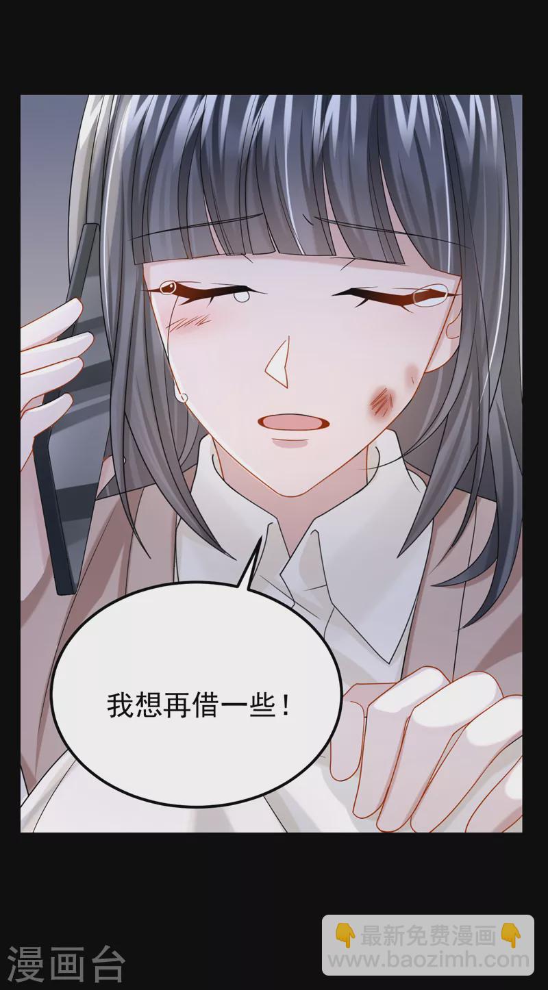 我的萌寶是僚機 - 第116話 你是因爲良心不安吧 - 2