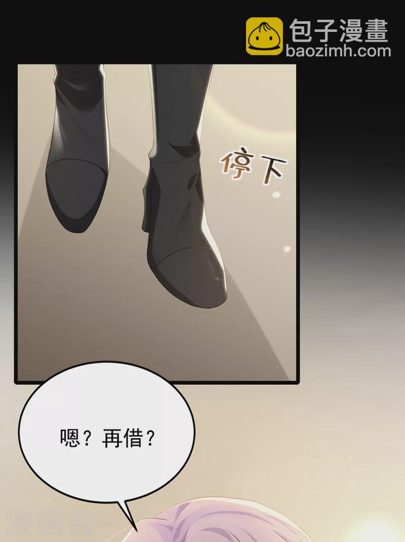 我的萌寶是僚機 - 第116話 你是因爲良心不安吧 - 3