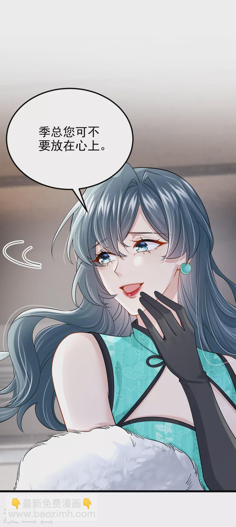 我的萌寶是僚機 - 第120話 對我不感興趣？ - 1