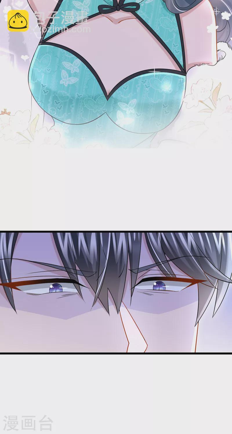 我的萌寶是僚機 - 第120話 對我不感興趣？ - 5