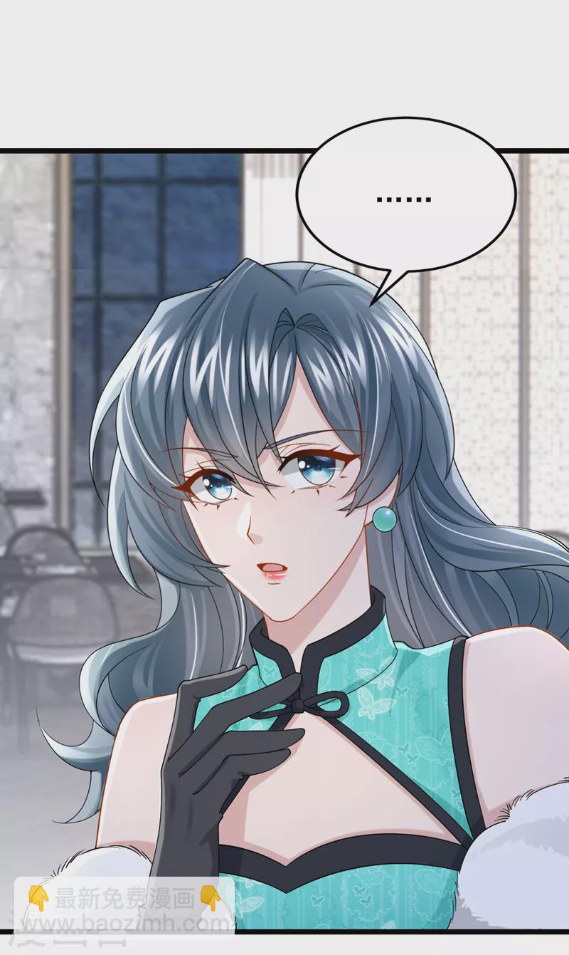 我的萌寶是僚機 - 第120話 對我不感興趣？ - 4