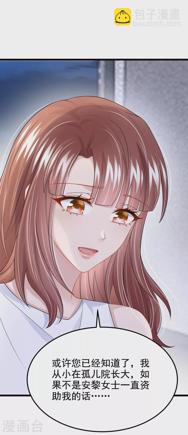 我的萌寶是僚機 - 第122話 你願意來幫我嗎？ - 2