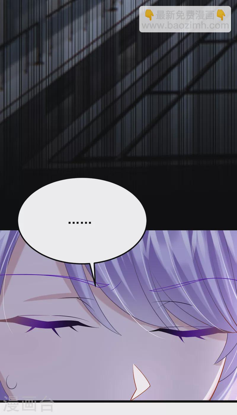 我的萌寶是僚機 - 第122話 你願意來幫我嗎？ - 5