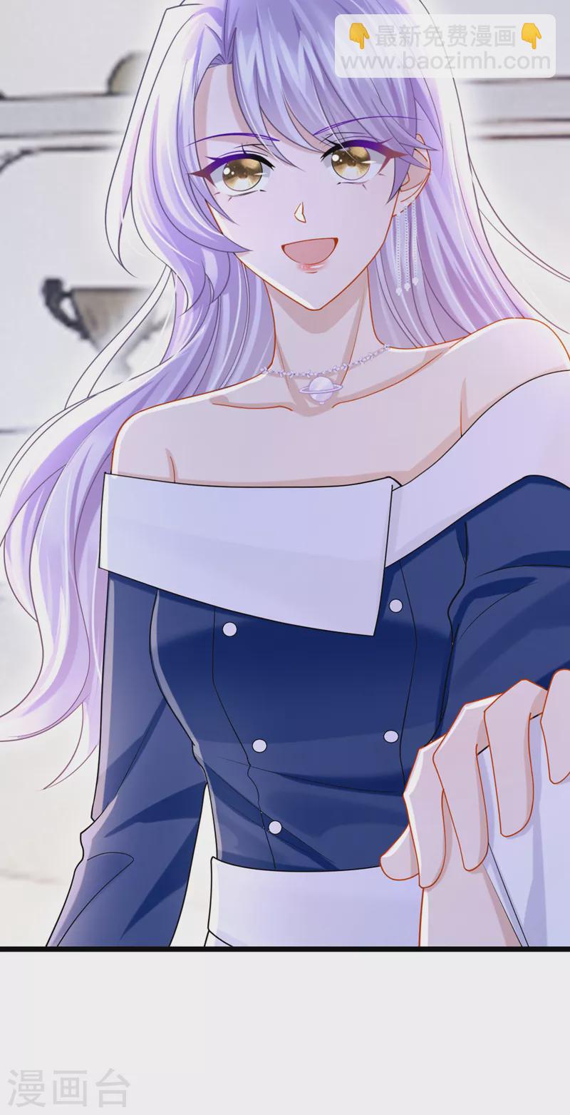 我的萌寶是僚機 - 第122話 你願意來幫我嗎？ - 2