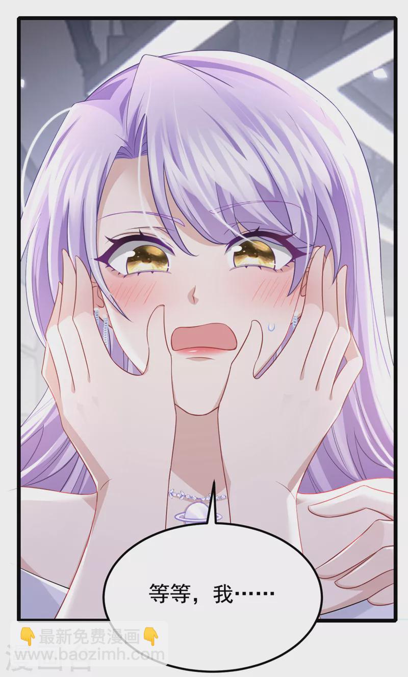 我的萌寶是僚機 - 第122話 你願意來幫我嗎？ - 1