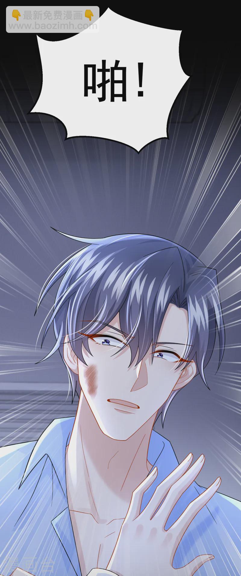 我的萌寶是僚機 - 第125話 女友事業心強怎麼辦 - 4