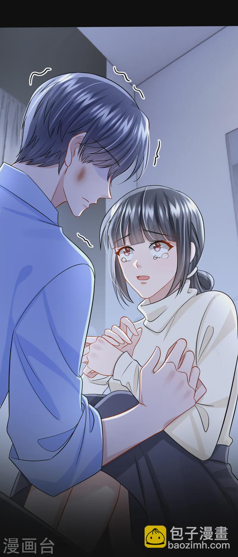 我的萌寶是僚機 - 第125話 女友事業心強怎麼辦 - 6