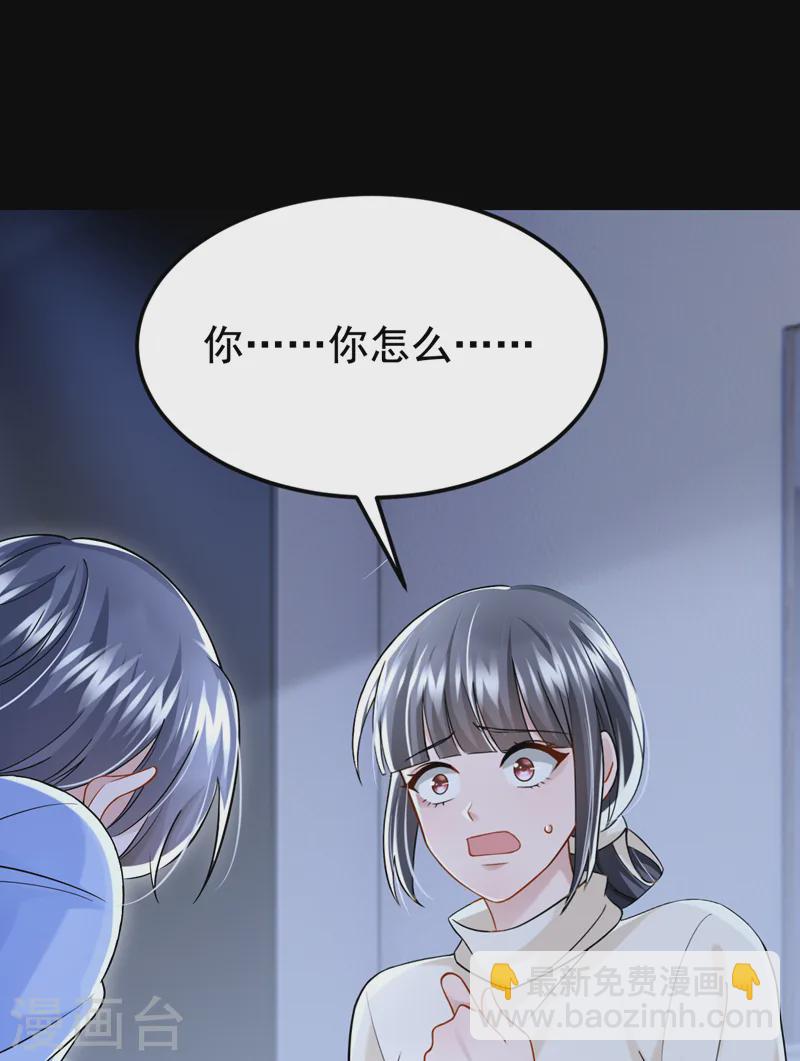 我的萌寶是僚機 - 第125話 女友事業心強怎麼辦 - 3
