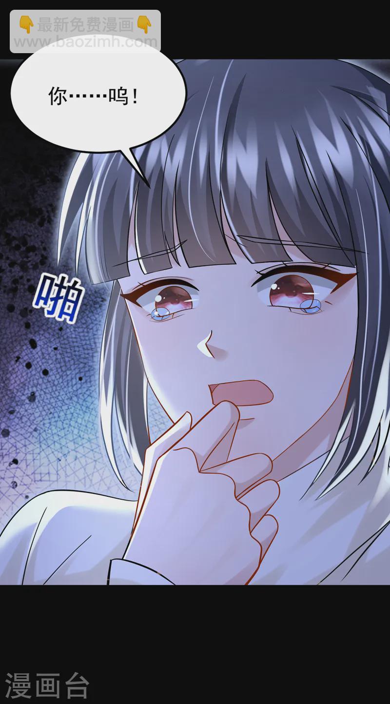 我的萌寶是僚機 - 第125話 女友事業心強怎麼辦 - 8