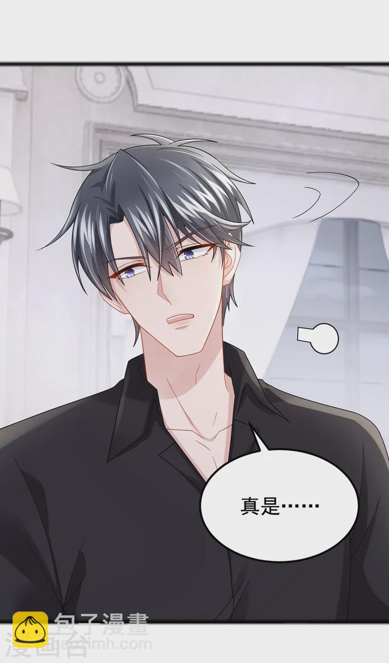 我的萌寶是僚機 - 第125話 女友事業心強怎麼辦 - 1