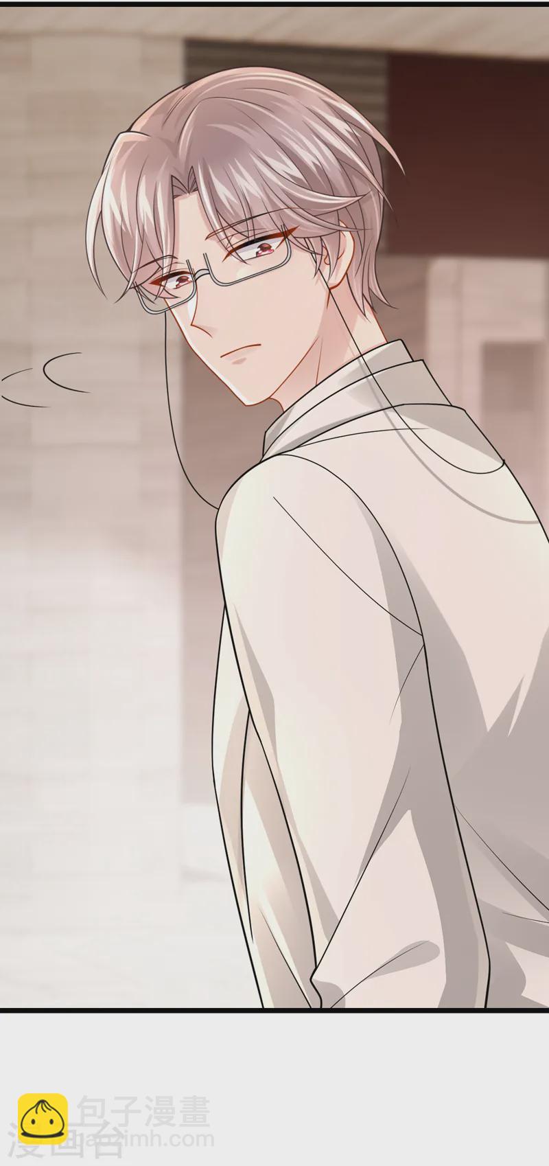 我的萌寶是僚機 - 第127話 我們要去見家長？！ - 2