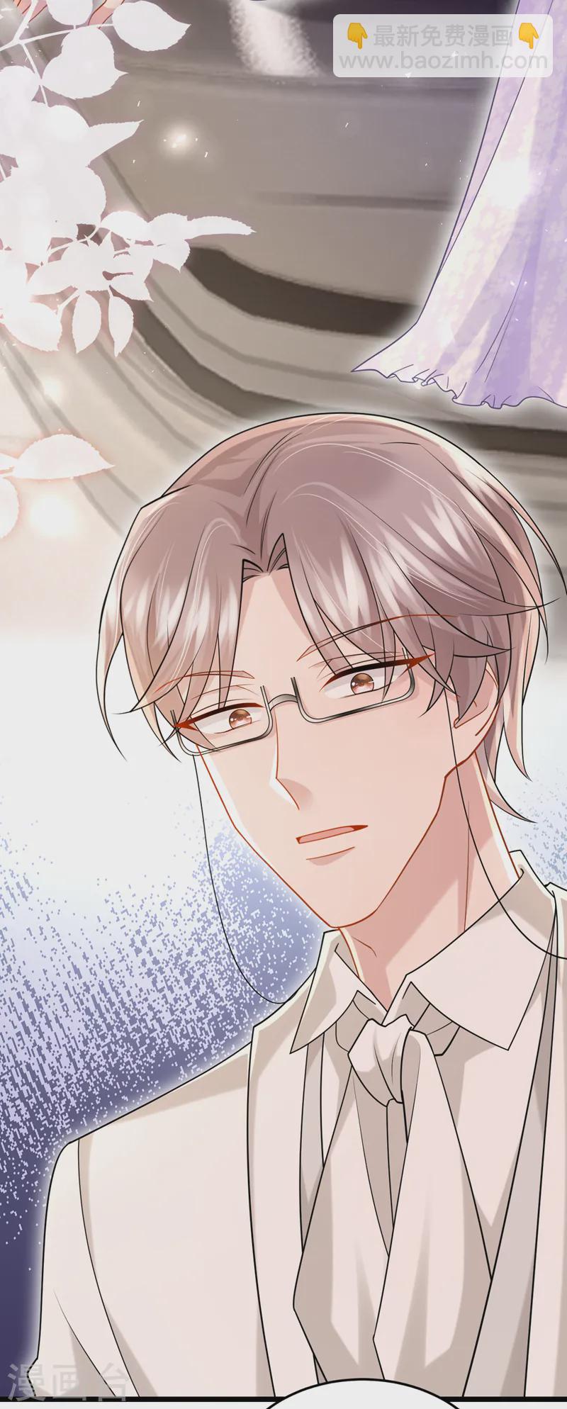 我的萌寶是僚機 - 第127話 我們要去見家長？！ - 4