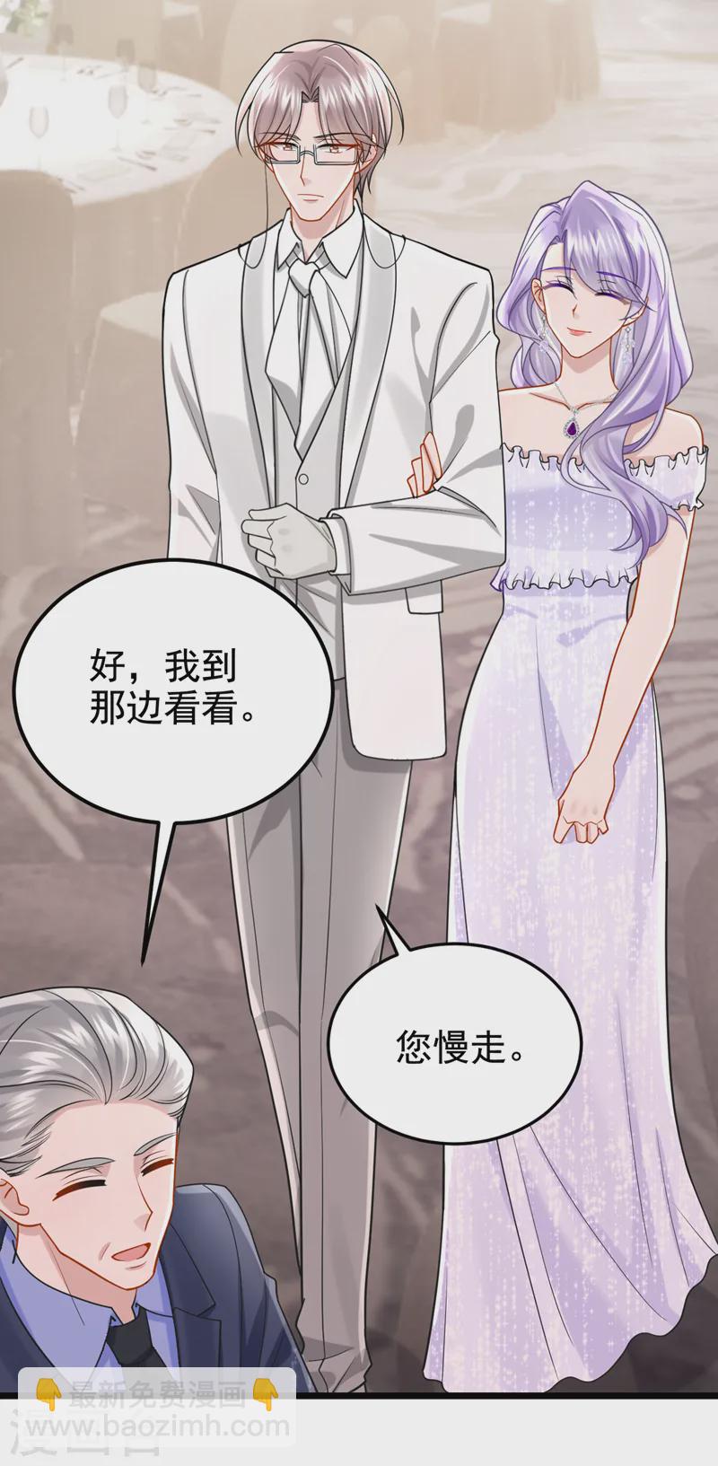 我的萌寶是僚機 - 第127話 我們要去見家長？！ - 2