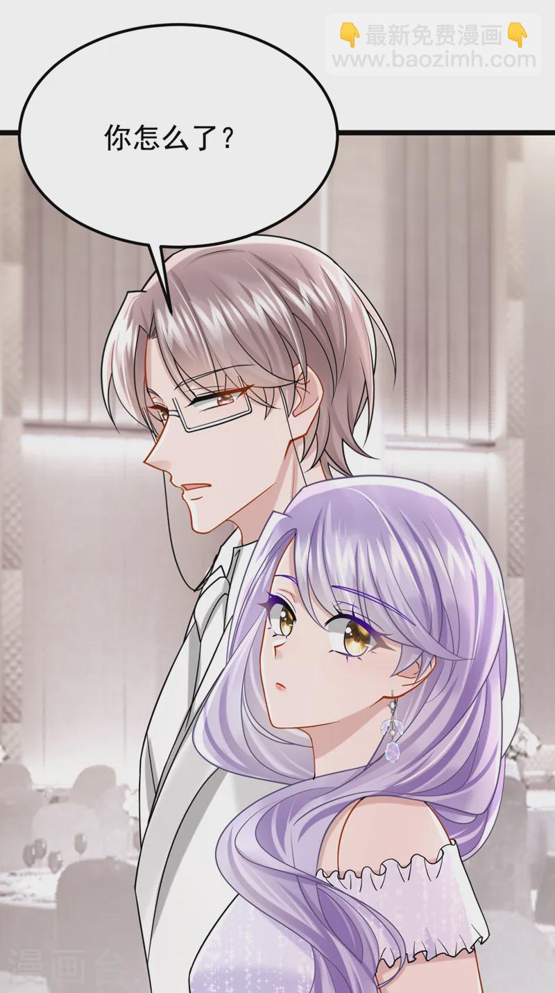 我的萌寶是僚機 - 第127話 我們要去見家長？！ - 3