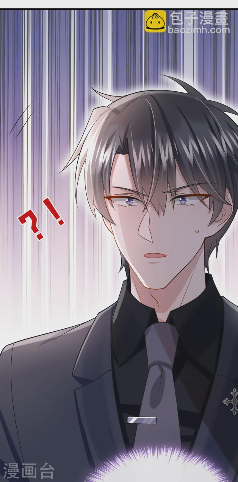 我的萌寶是僚機 - 第127話 我們要去見家長？！ - 4