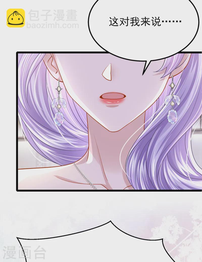 我的萌寶是僚機 - 第129話 理直氣壯做渣女！ - 4