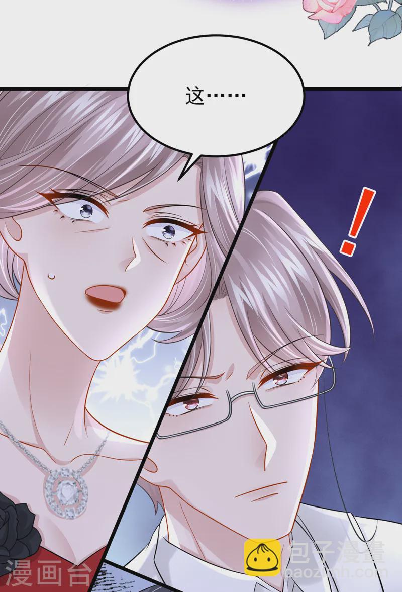 我的萌寶是僚機 - 第129話 理直氣壯做渣女！ - 6