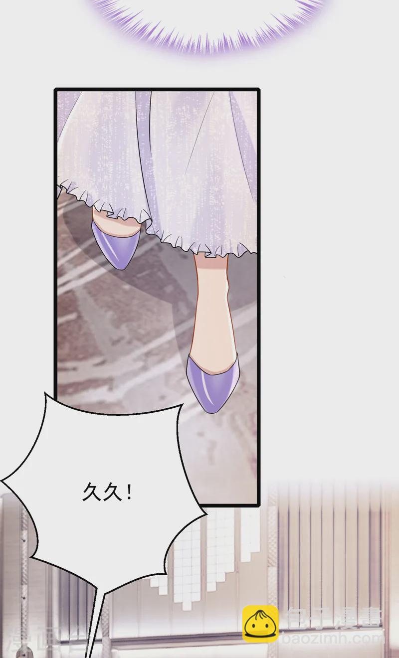 我的萌寶是僚機 - 第129話 理直氣壯做渣女！ - 5