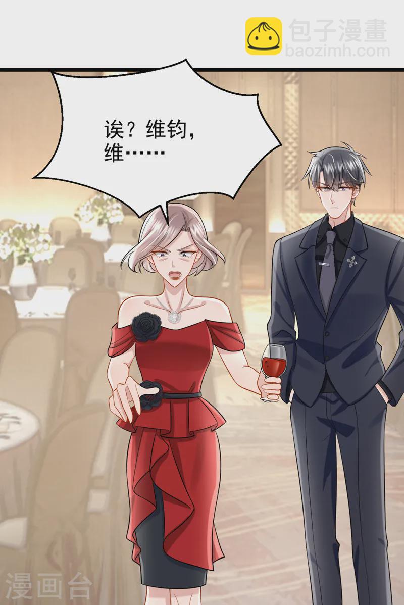 我的萌寶是僚機 - 第129話 理直氣壯做渣女！ - 3